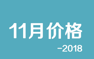 官方：寶鋼股份18年11月份彩涂、鍍鋁鋅期貨價格授權發(fā)布